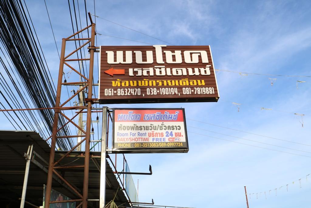 Pob Choke Residences Sattahip Eksteriør billede